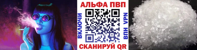 A-PVP Crystall Октябрьский
