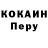 КОКАИН 97% LMB