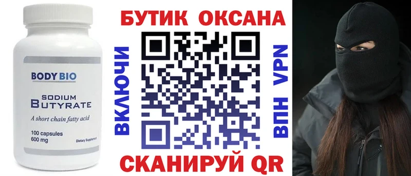 Бутират BDO 33%  где можно купить наркотик  Октябрьский 