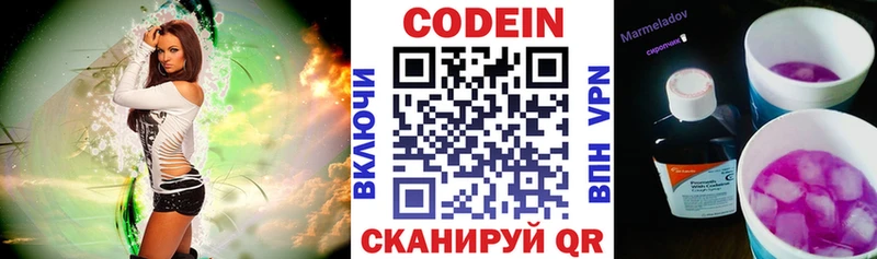 Codein Purple Drank  Октябрьский 