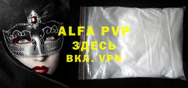 apvp Бронницы