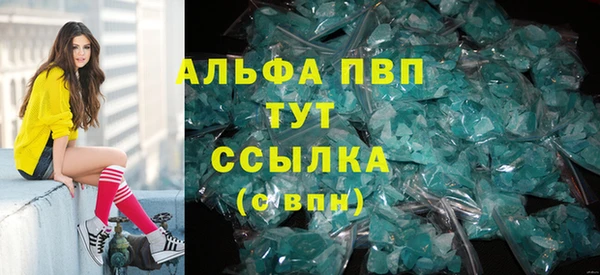 apvp Бронницы