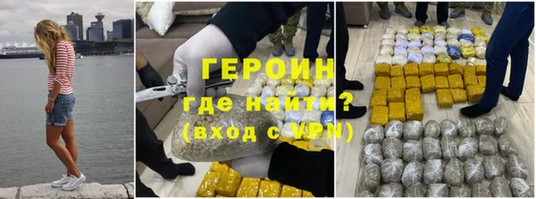 героин Бородино