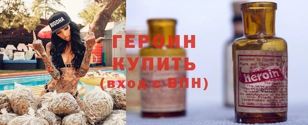 героин Бородино