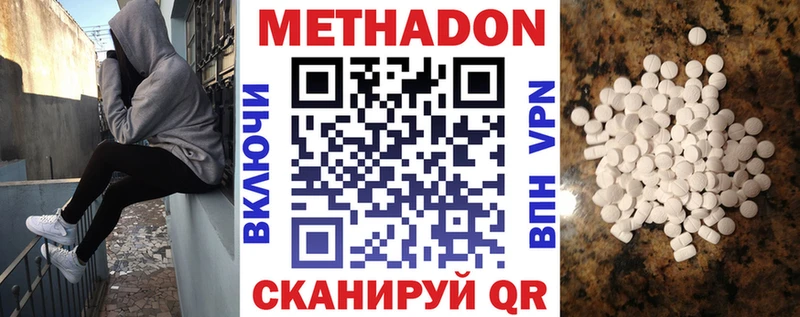 Метадон methadone  купить наркотик  Октябрьский 